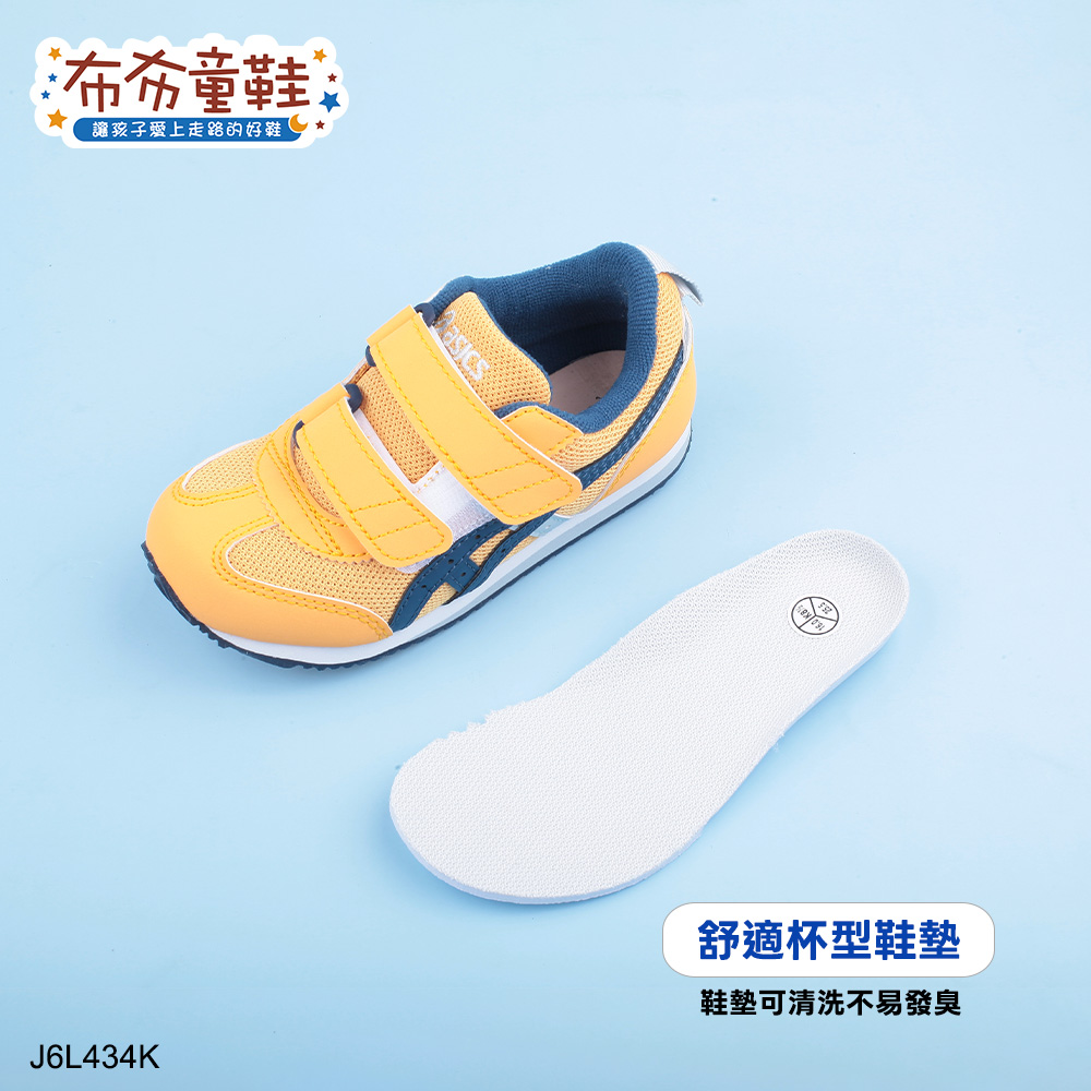 asics亞瑟士IDAHO山吹花黃藍色中童機能運動鞋